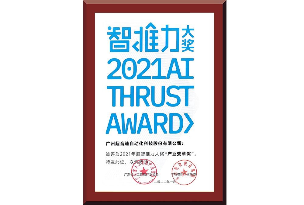 軌道車智能選料系統(tǒng)